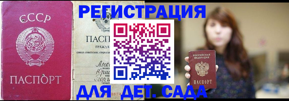временная регистрация законно в Немане