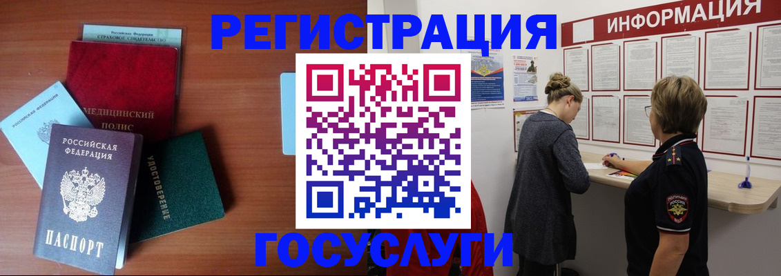 регистрация в Немане