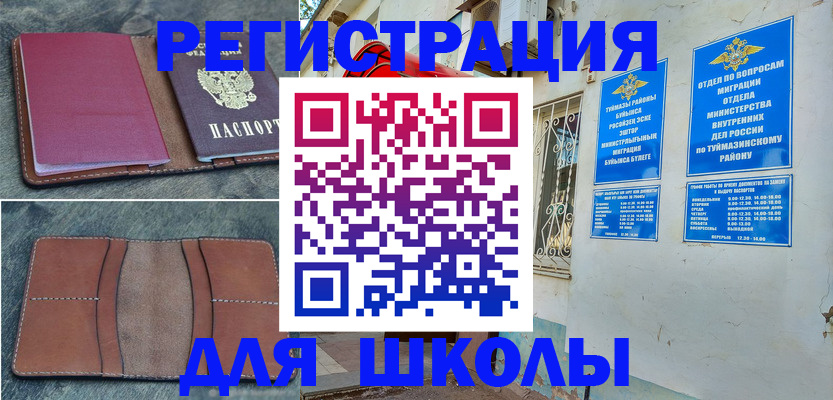 прописка иностранных граждан в Немане